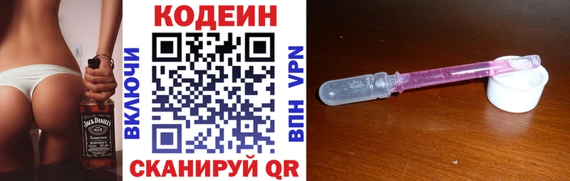 Купить  Пушкино  Codein Purple Drank 