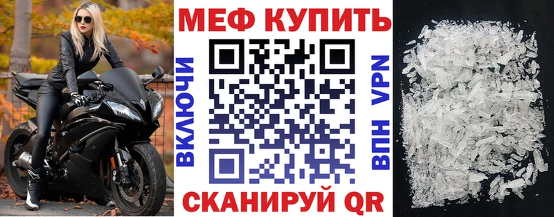 Мефедрон кристаллы Купить Пушкино