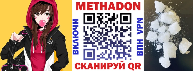 МЕТАДОН белоснежный  Купить  Пушкино 